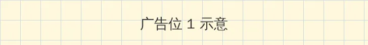 花开山乡34集大结局 顶部横幅广告位
